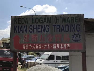Kian Sheng Trading  logo