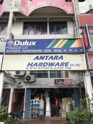 Antara Hardware Home Centre Sdn Bhd logo