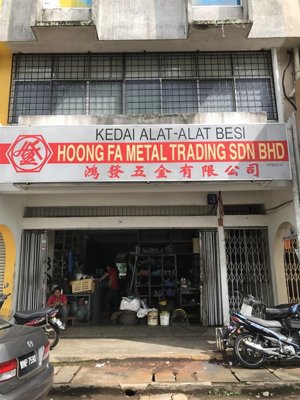 Hoong Fa Metal Trading Sdn Bhd logo