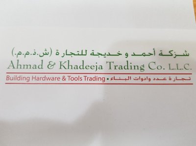 Ahmad And Khadeeja Llc logo