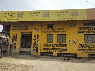 Nav Maharashtra building material supplier logo