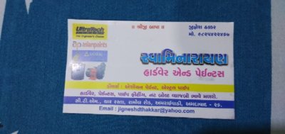 Swaminarayan hardware and paints logo