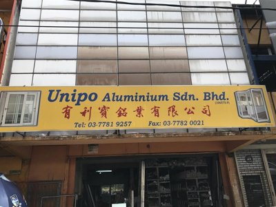 Unipo Aluminium Sdn Bhd logo