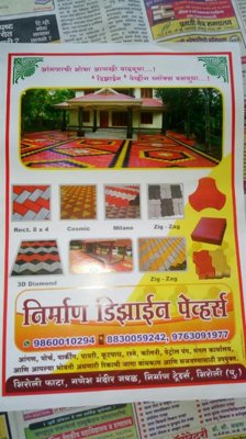 Nirman Pavers logo