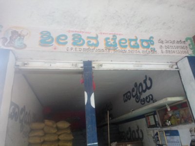 SRI SHIVA TRADERS logo
