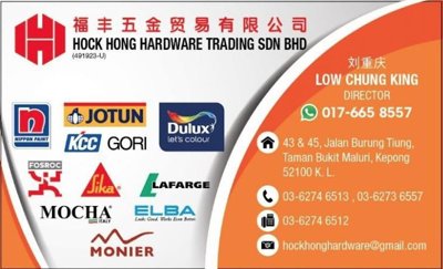 Hock Hong Hardware Trading Sdn Bhd logo