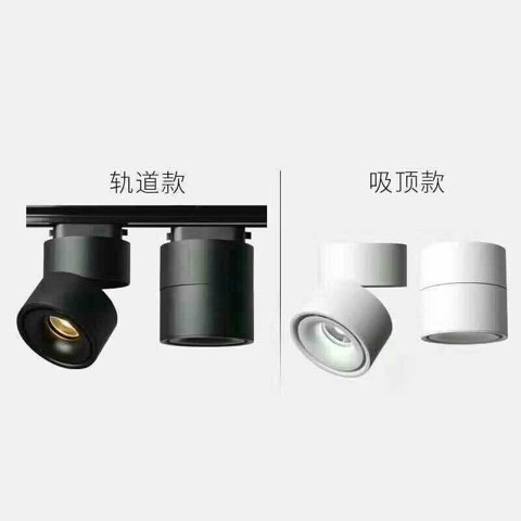 surface light/track light