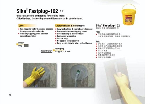 Sika Fastplug -102