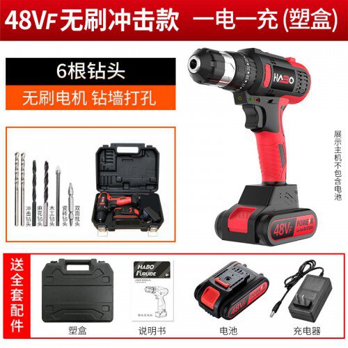 Habo JT48VF Double Speed Brushless Electric Drill 16.8V with 1300mah Battery