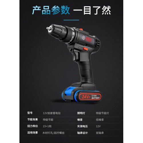 Habo JT24VF Double Speed Electric Drill 12V with Single Battery