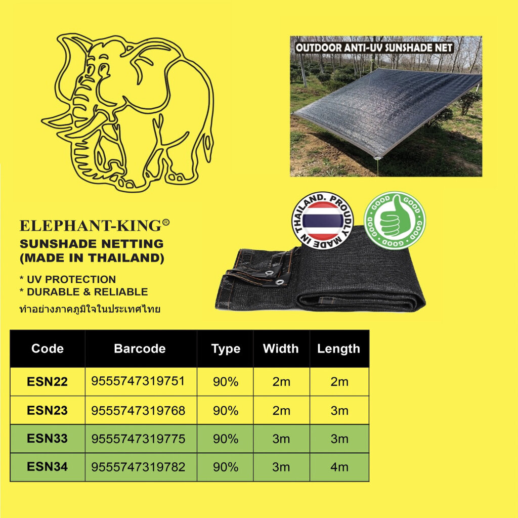 SUNSHADE NETTING (MADE IN THAILAND)